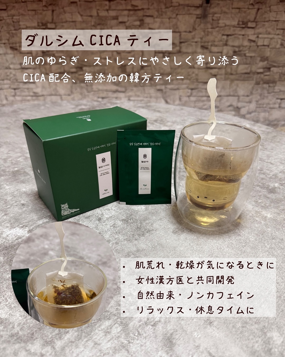 乾燥ダルシム茶/ダルシム/ドリンクを使ったクチコミ（3枚目）