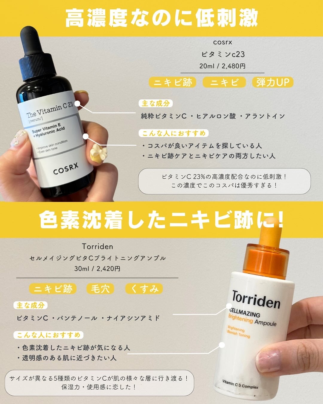 白湯(サユ) | ニキビと戦うOL🤍 on LIPS 「・白湯です🫶🏻ニキビ跡って全然消えなくない?泣ニキビできるのも..」(4枚目)