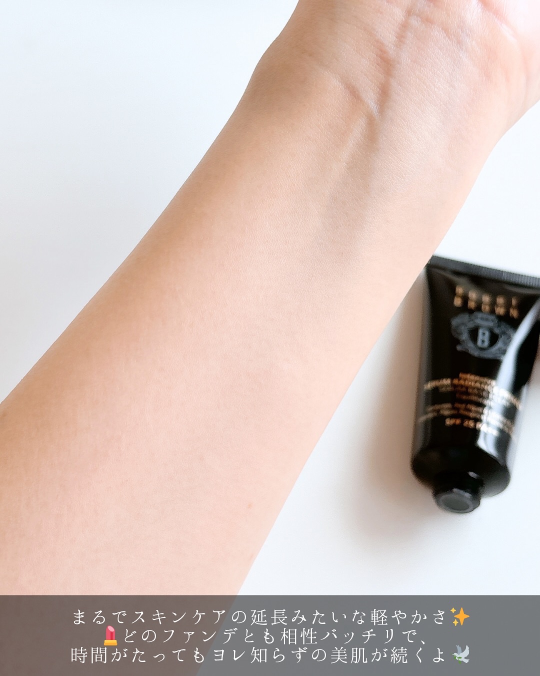 インテンシブ セラム ラディアンス プライマー/BOBBI BROWN/化粧下地を使ったクチコミ（3枚目）