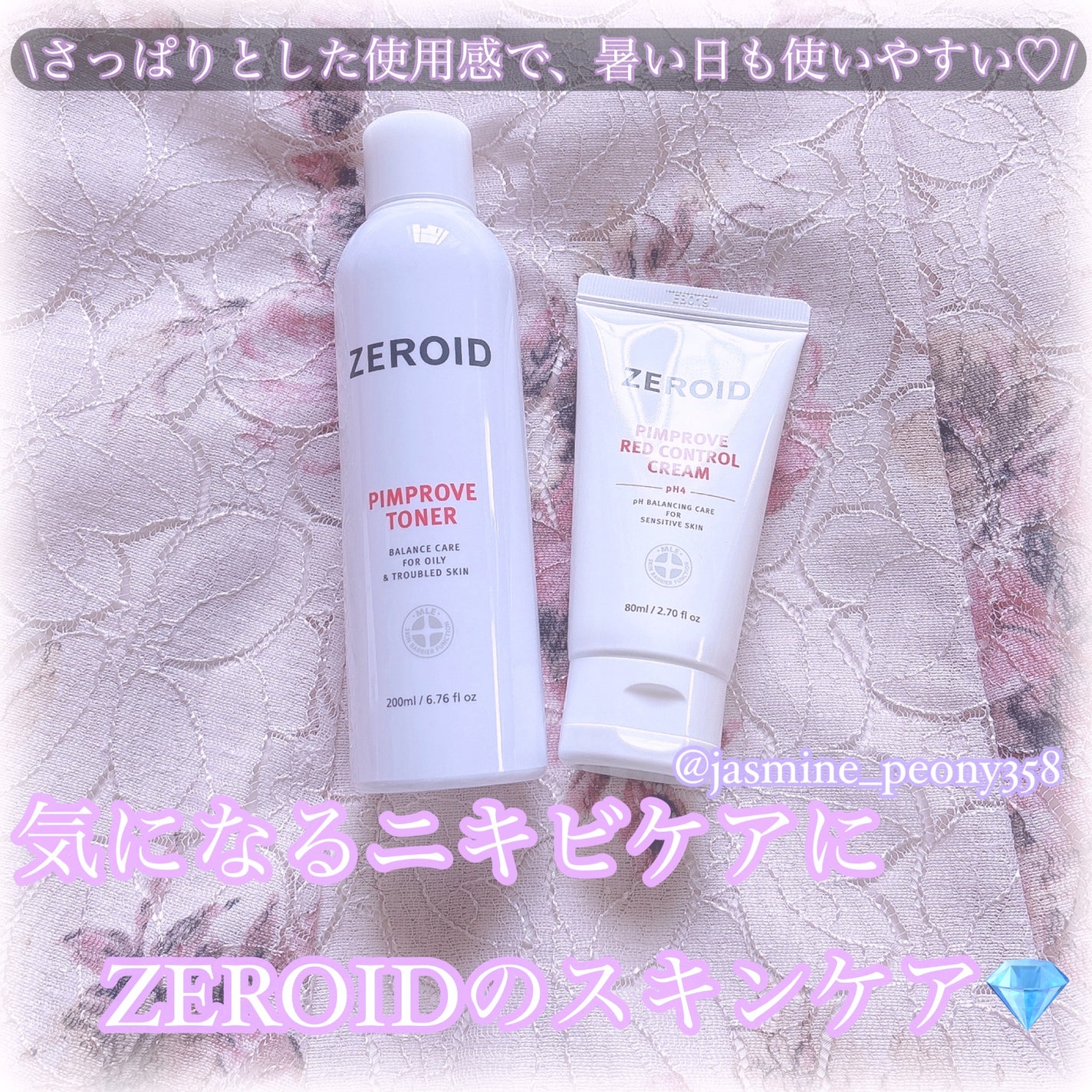 ピンプローブトナー/ZEROID/化粧水を使ったクチコミ(1枚目)