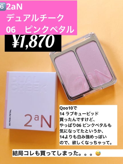 スキニーリッチシャドウ/excel/アイシャドウパレットを使ったクチコミ(7枚目)