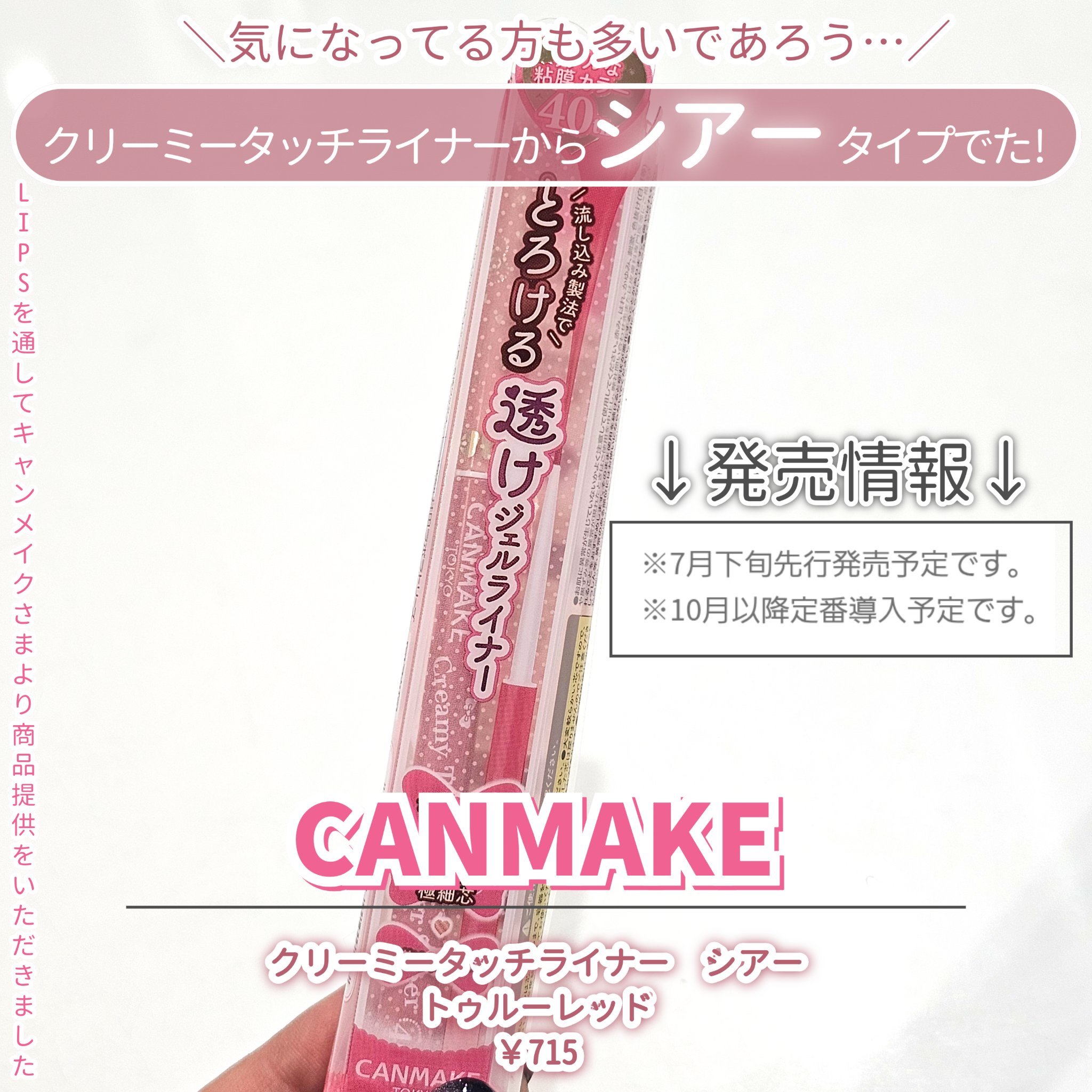 クリーミータッチライナー シアー/キャンメイク/ジェルアイライナーを使ったクチコミ（2枚目）