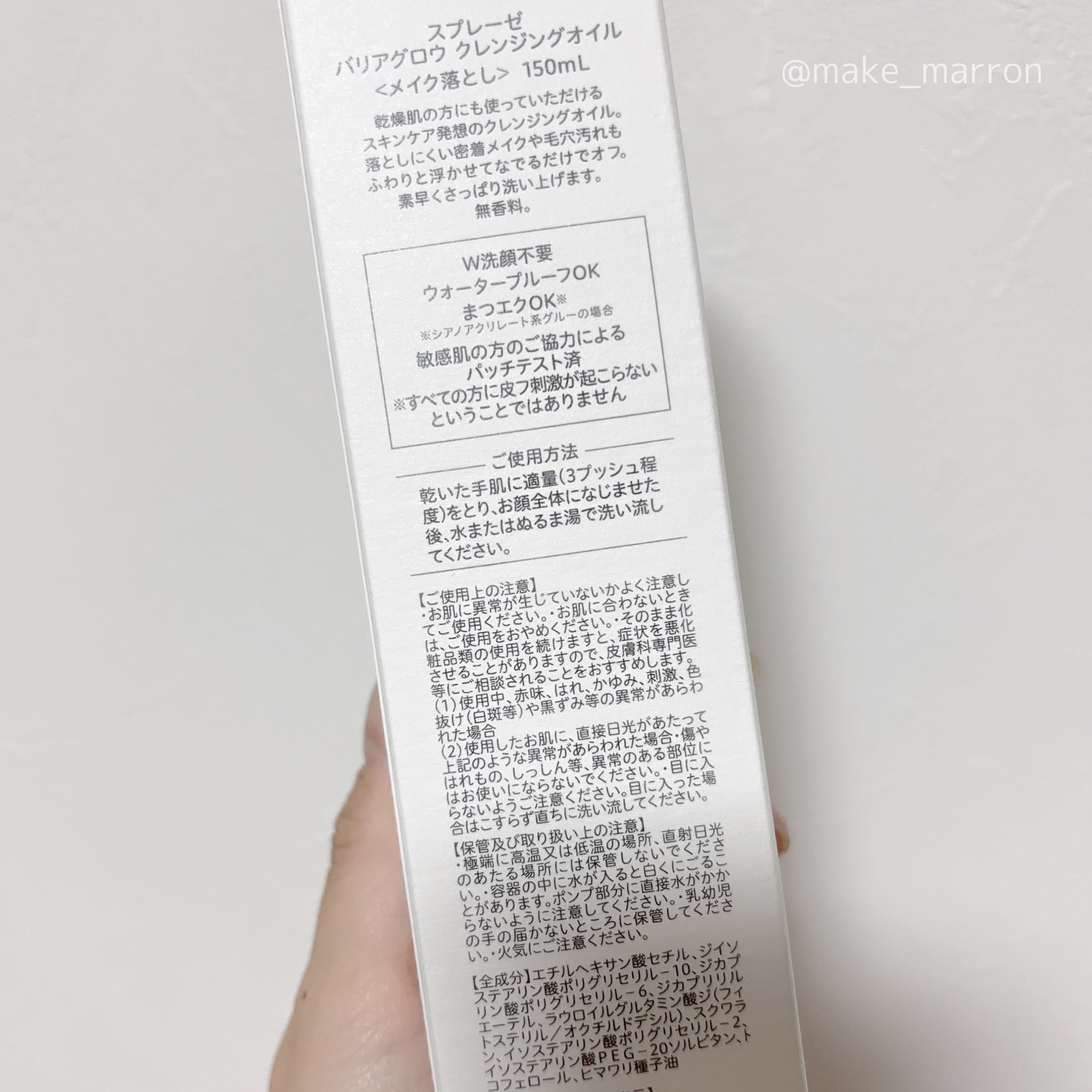 バリアグロウ クレンジングオイル /スプレーゼ /オイルクレンジングを使ったクチコミ（3枚目）