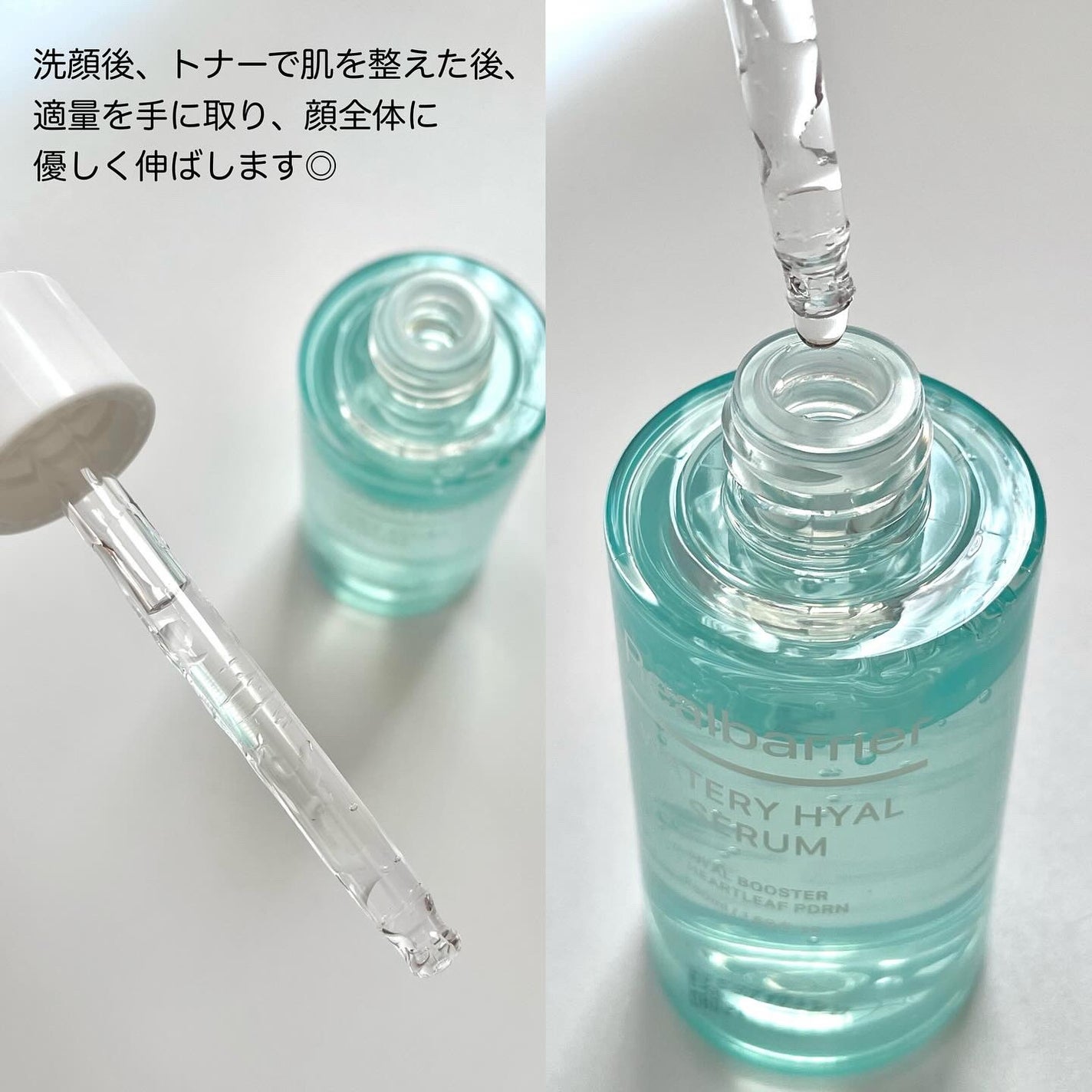 ウォータリー ヒアル セラム/Real Barrier/美容液を使ったクチコミ(2枚目)