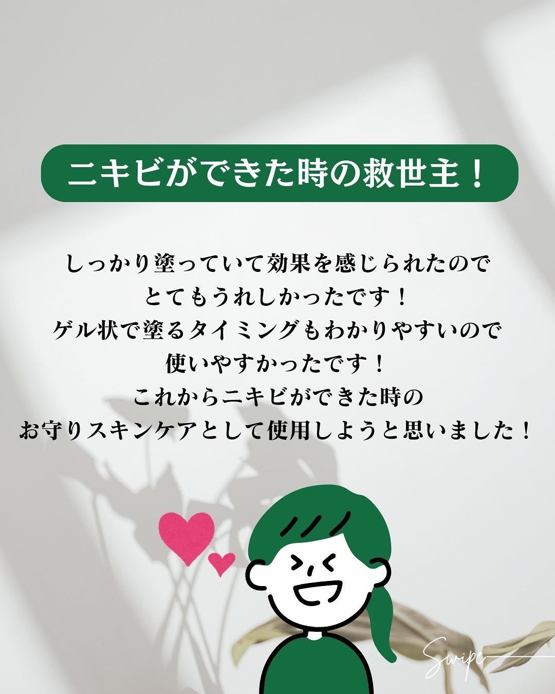 アクリンゲル/東亜製薬/その他スキンケアを使ったクチコミ(8枚目)