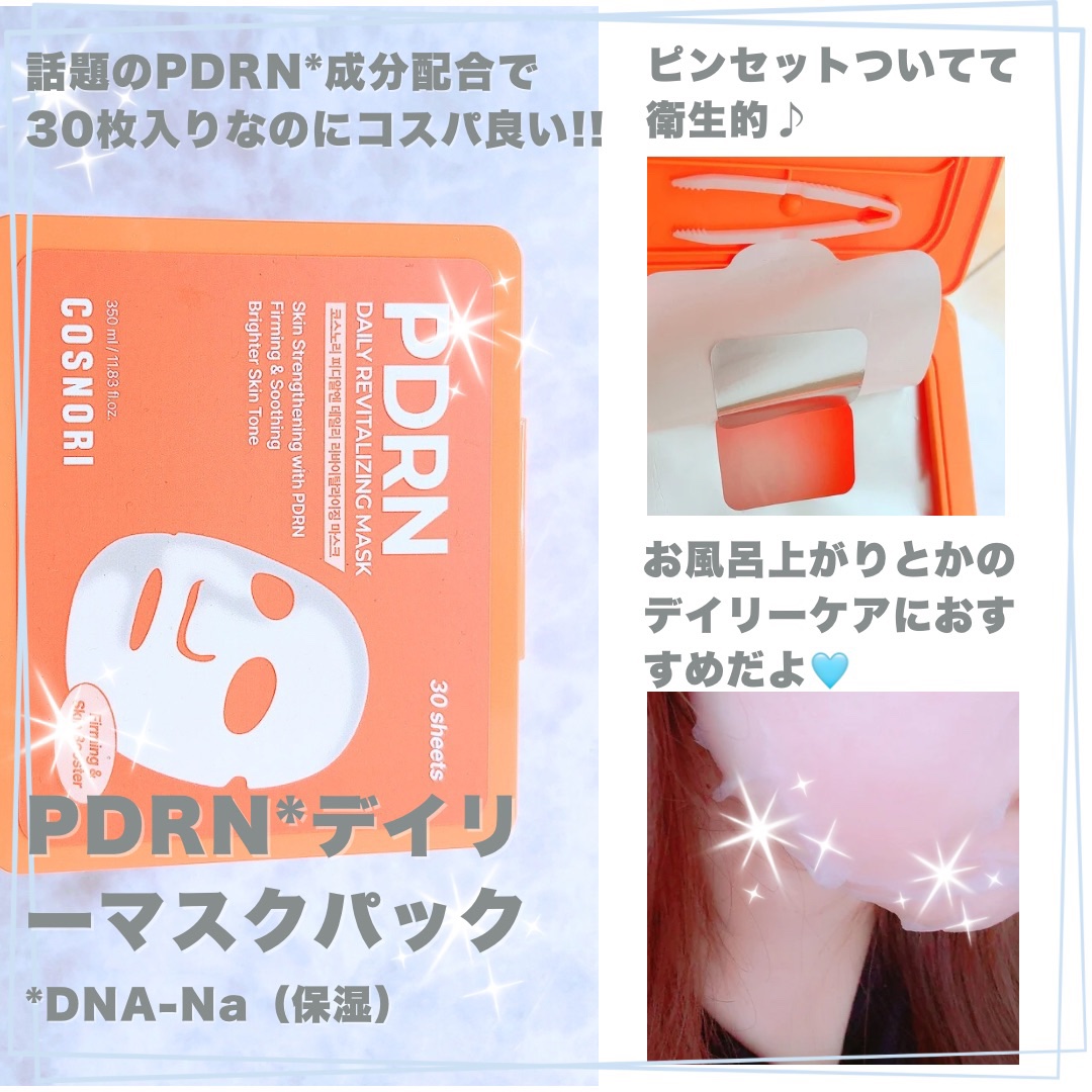 シルクリペアネイルクリーム/COSNORI/ネイルオイル・トリートメントを使ったクチコミ（2枚目）