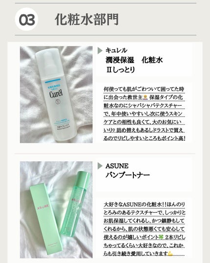 潤浸保湿 化粧水 II しっとり/キュレル/化粧水を使ったクチコミ(4枚目)