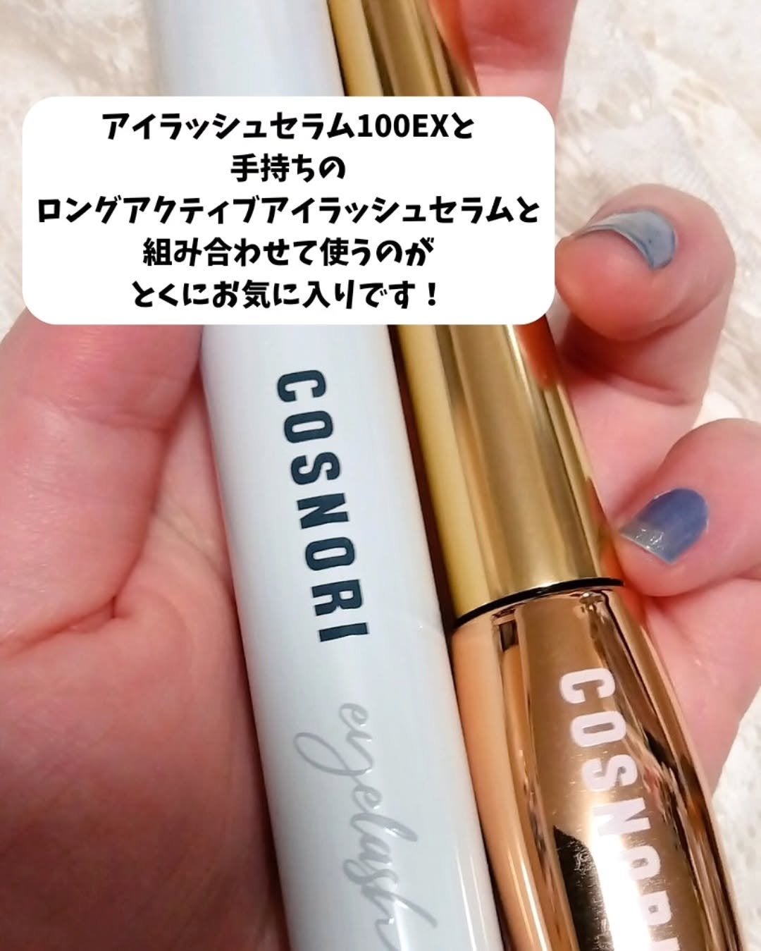 シルクリペアネイルクリーム/COSNORI/ネイルオイル・トリートメントを使ったクチコミ(6枚目)