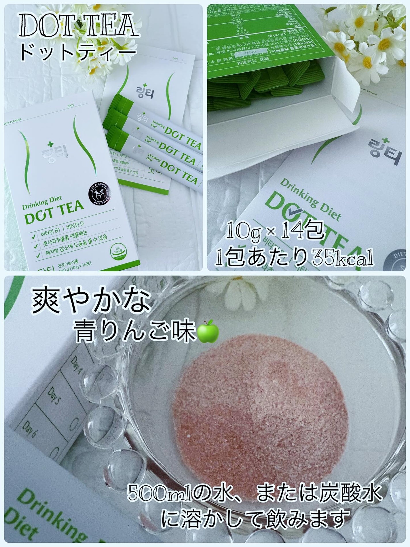 LINGTEA DOT TEA/LINGTEA/美容ドリンクを使ったクチコミ(4枚目)