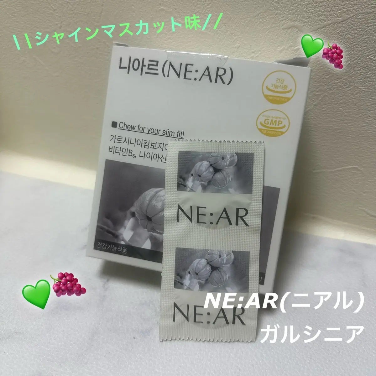 ガルシニア/NE:AR/ボディサプリメントを使ったクチコミ(1枚目)