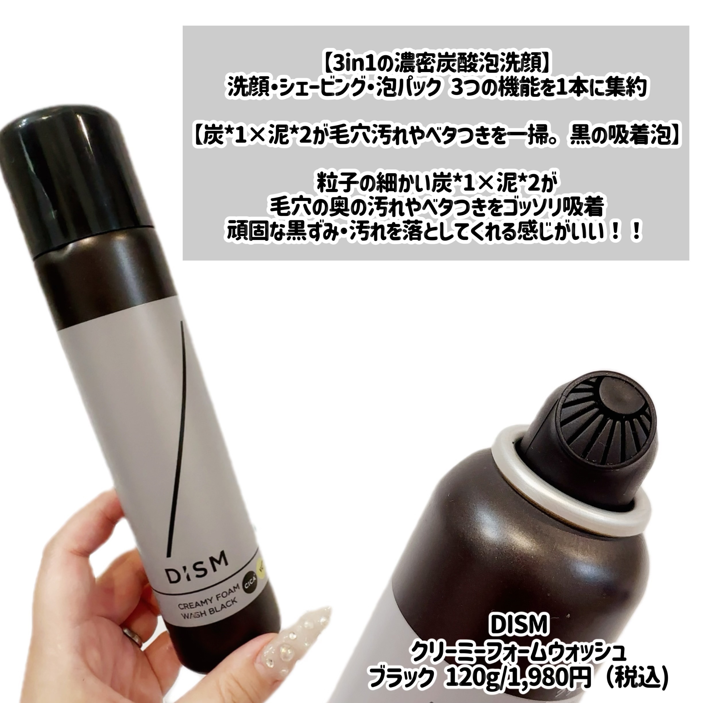 ディズム クリーミーフォームウォッシュ ブラック/DISM/泡洗顔を使ったクチコミ（2枚目）