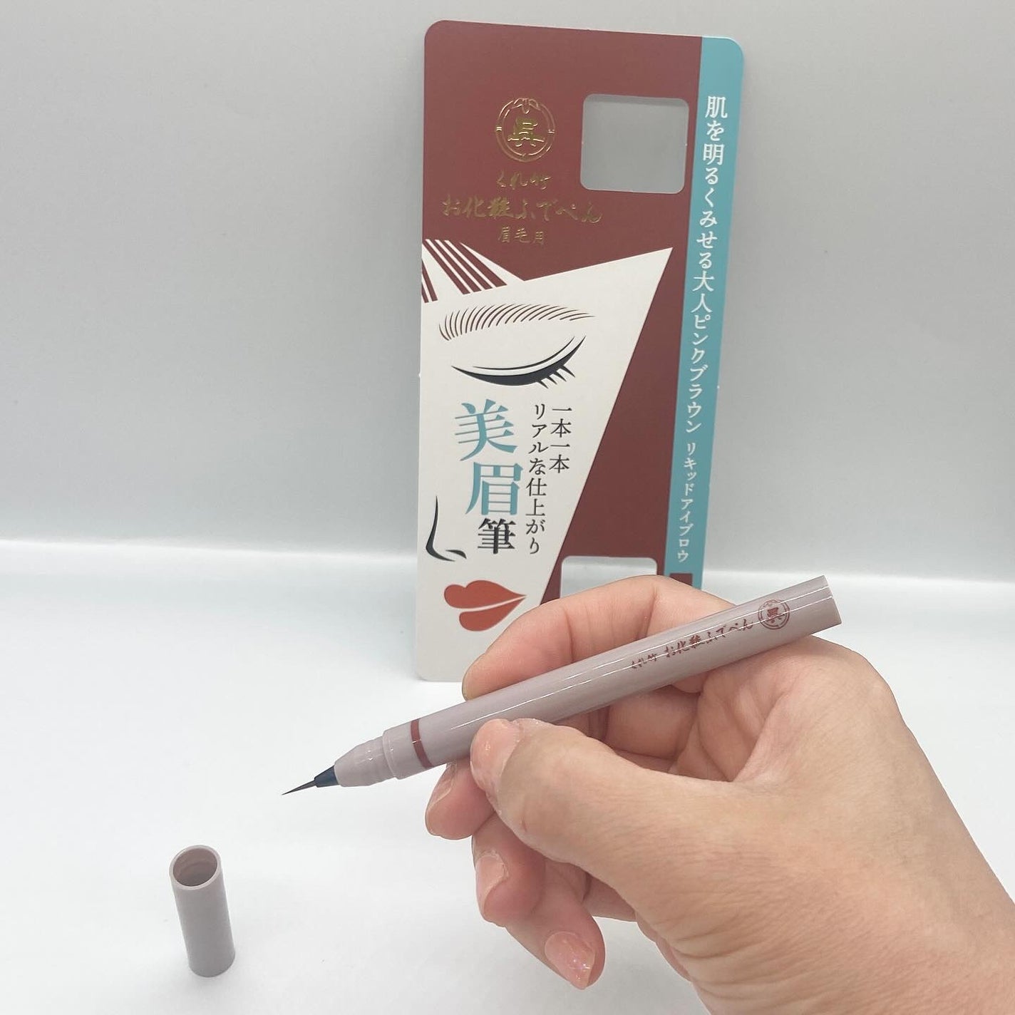 くれ竹 お化粧ふでぺん 眉毛用 毛筆極細/くれ竹 /リキッドアイブロウを使ったクチコミ(4枚目)