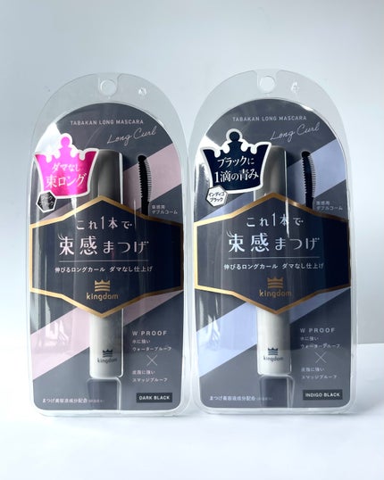 キングダム 束感ロングマスカラ/キングダム/マスカラを使ったクチコミ(5枚目)