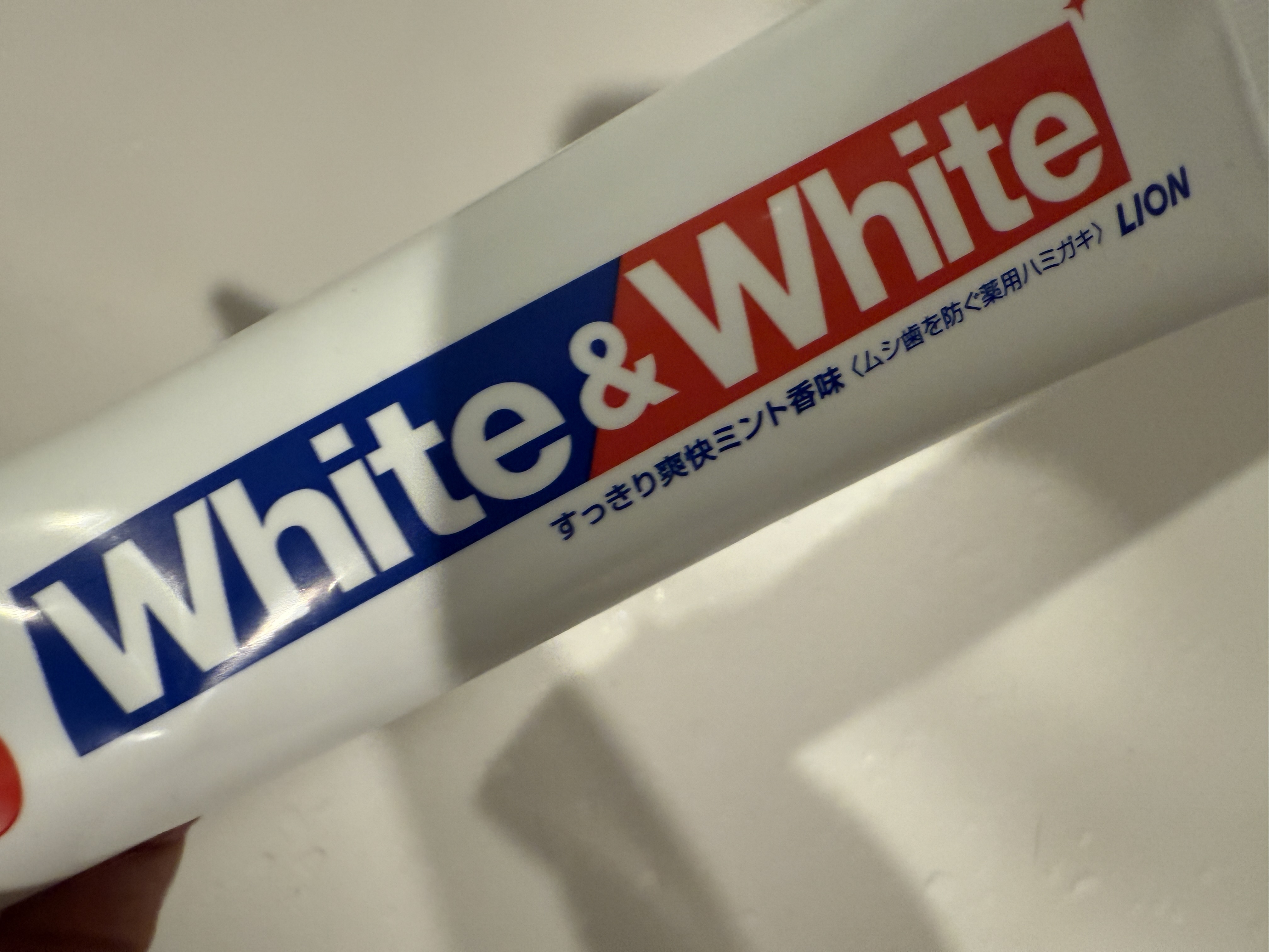 ホワイト＆ホワイト ライオン/ライオン/歯磨き粉を使ったクチコミ（1枚目）