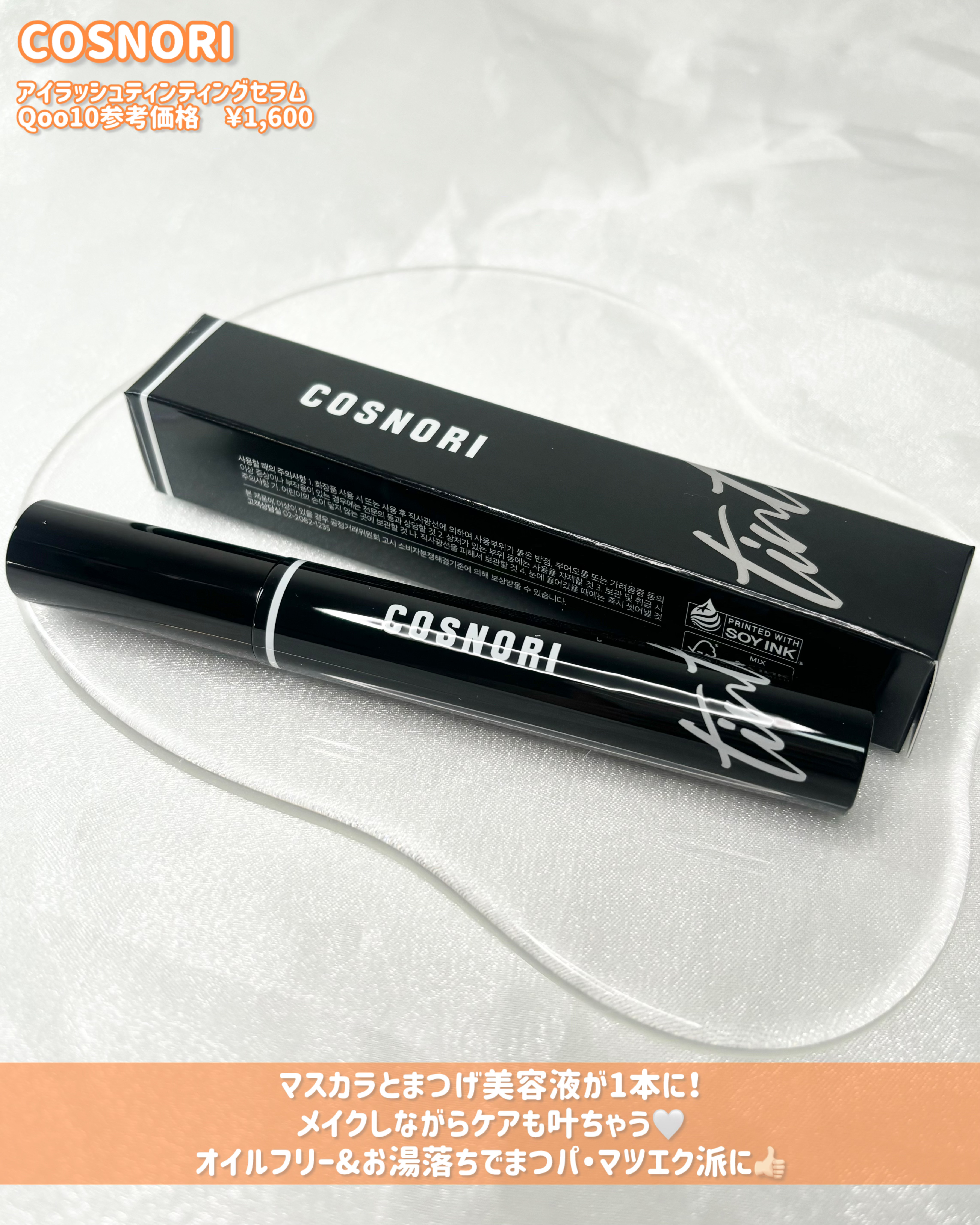 シルクリペアネイルクリーム/COSNORI/ネイルオイル・トリートメントを使ったクチコミ（2枚目）