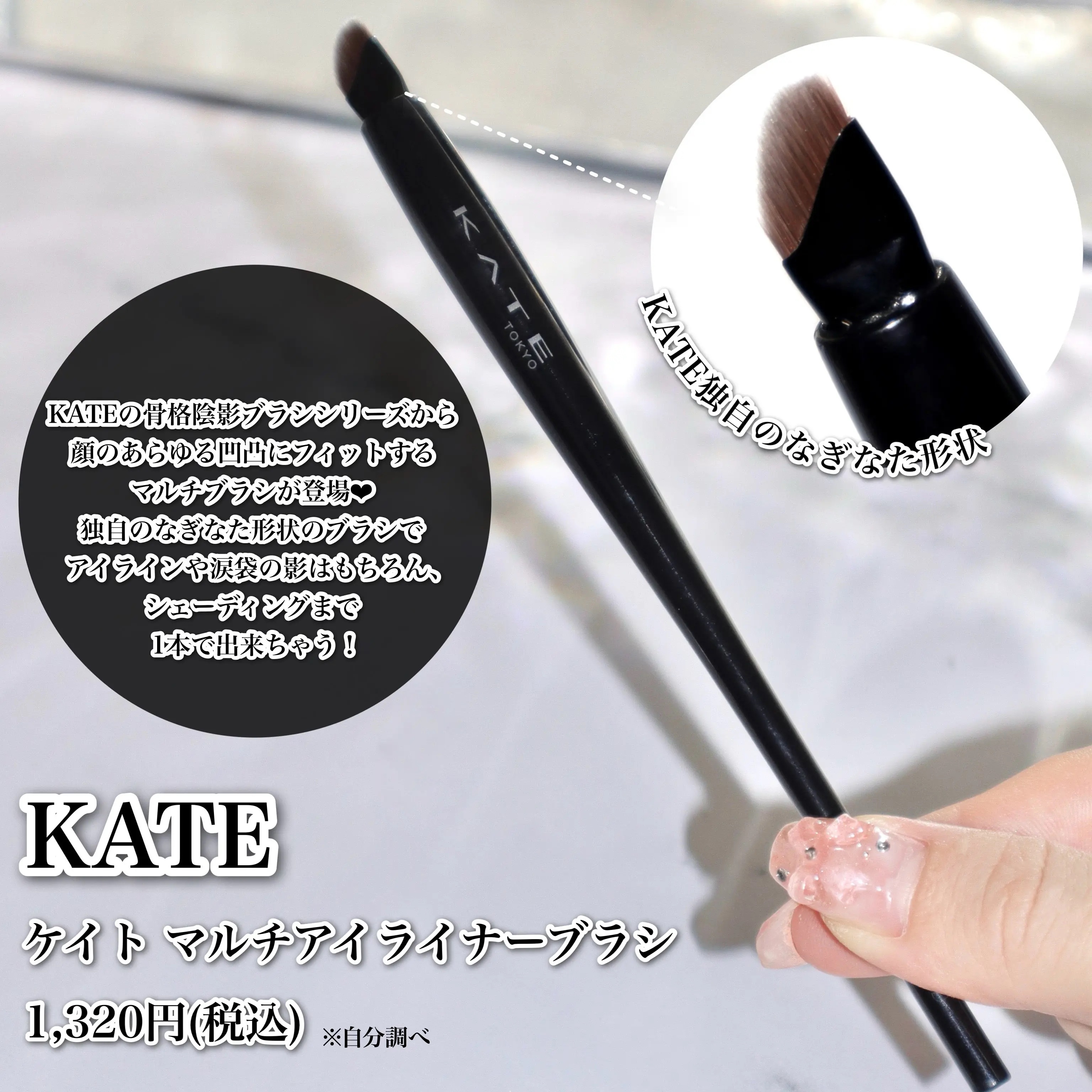 マルチアイライナーブラシ/KATE/メイクブラシを使ったクチコミ（2枚目）