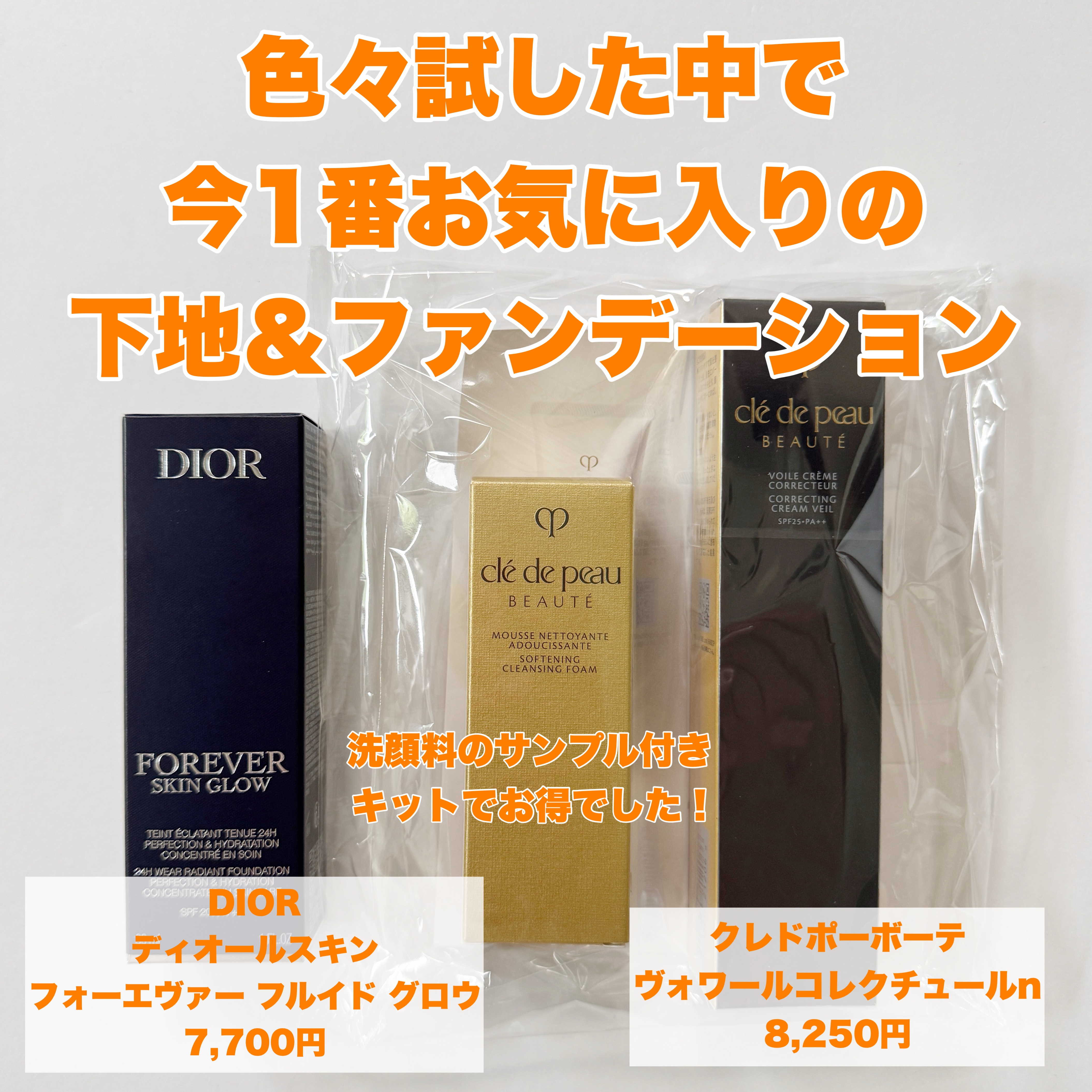 ヴォワールコレクチュールｎ/クレ・ド・ポー ボーテ/化粧下地を使ったクチコミ（2枚目）