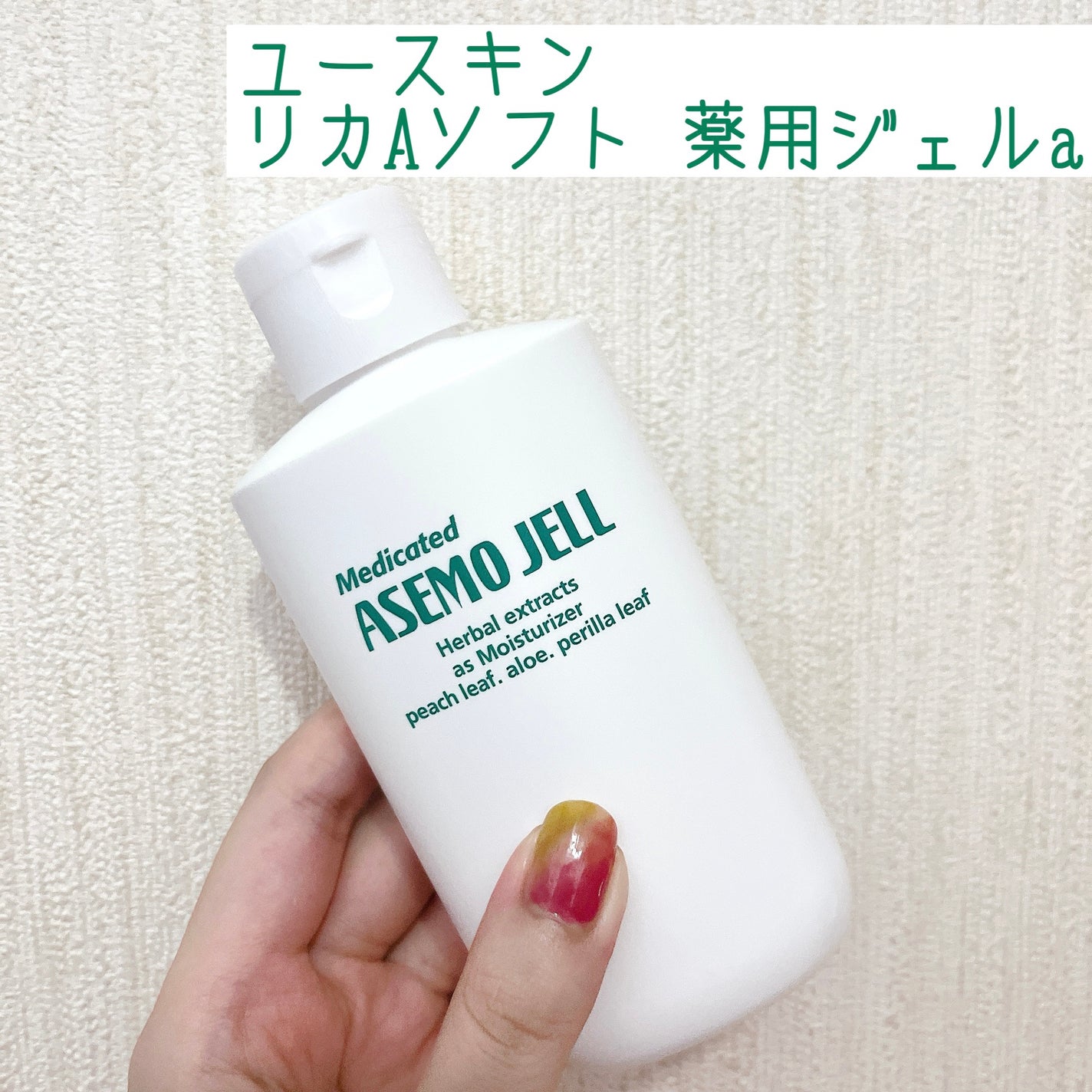 リカAソフト あせもジェル/ユースキン/ボディローションを使ったクチコミ(1枚目)