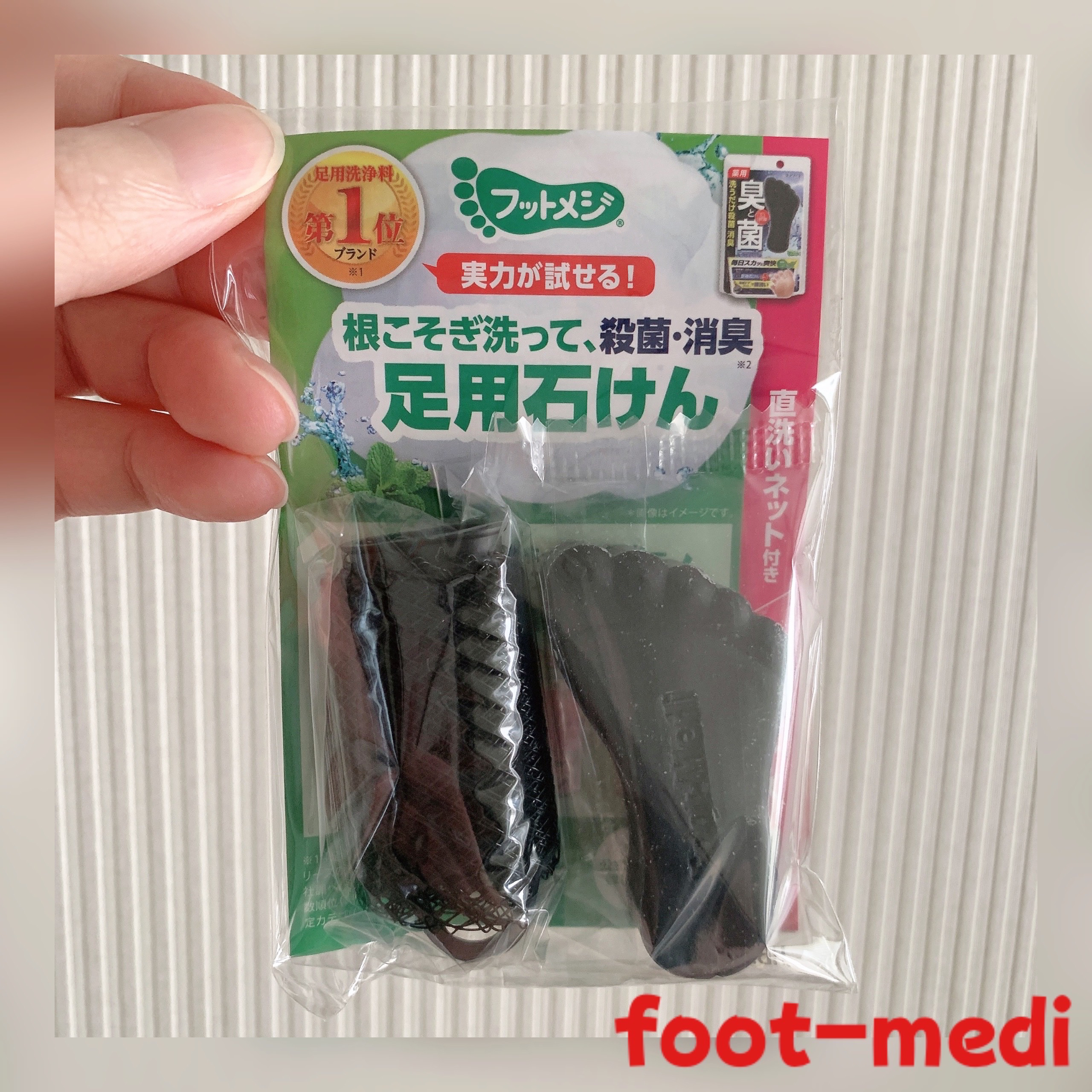 薬用 フットソープD1 爽快ミント/フットメジ/レッグ・フットケアを使ったクチコミ（1枚目）