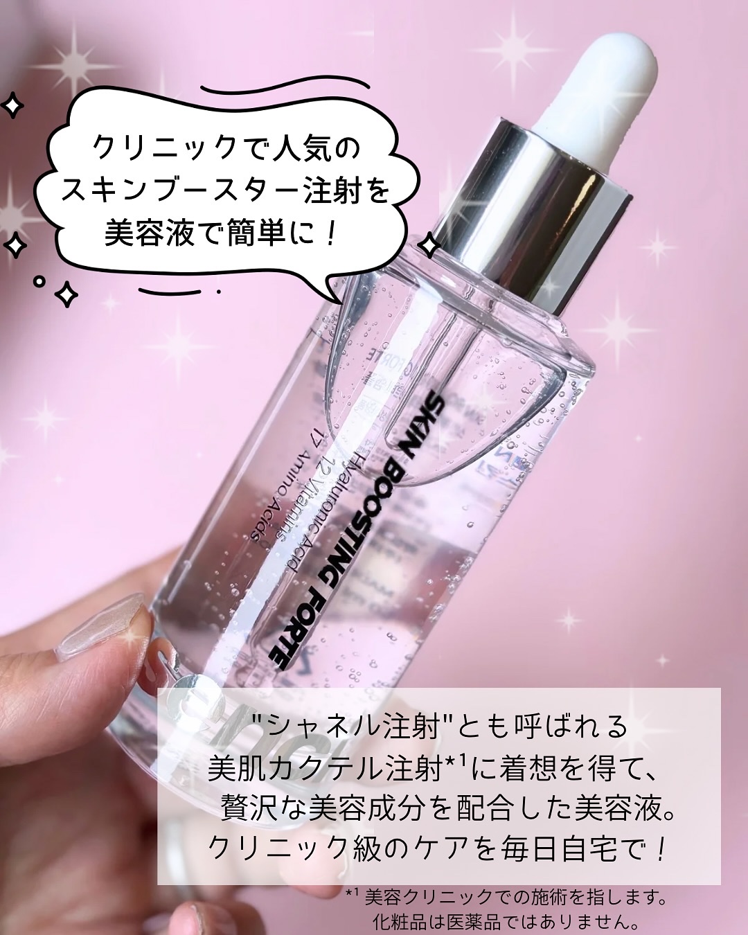 スキンブースティングフォルテセラム/essenciel/美容液を使ったクチコミ（2枚目）