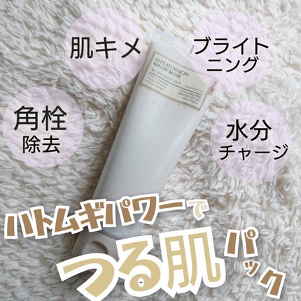 ハトムギナイアシンアミドマスクパック/FULLY/洗い流すパック・マスクを使ったクチコミ(1枚目)