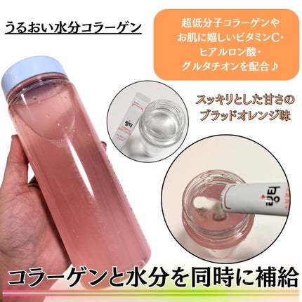 LINGTEA うるおい水分コラーゲン ブラッドオレンジ味/LINGTEA/美容サプリメントを使ったクチコミ(5枚目)