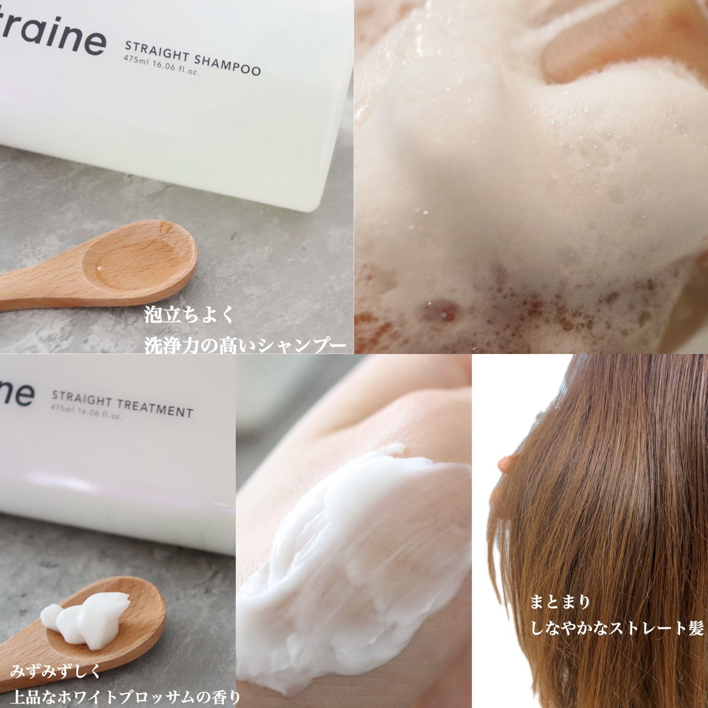ストレートシャンプー/ストレートトリートメント/Straine/市販シャンプーを使ったクチコミ(2枚目)
