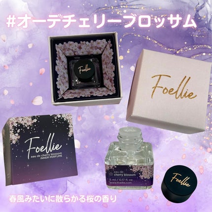 フォエリー インナーパフューム チェリーブロッサムの香り/Foellie/香水(レディース)を使ったクチコミ(3枚目)