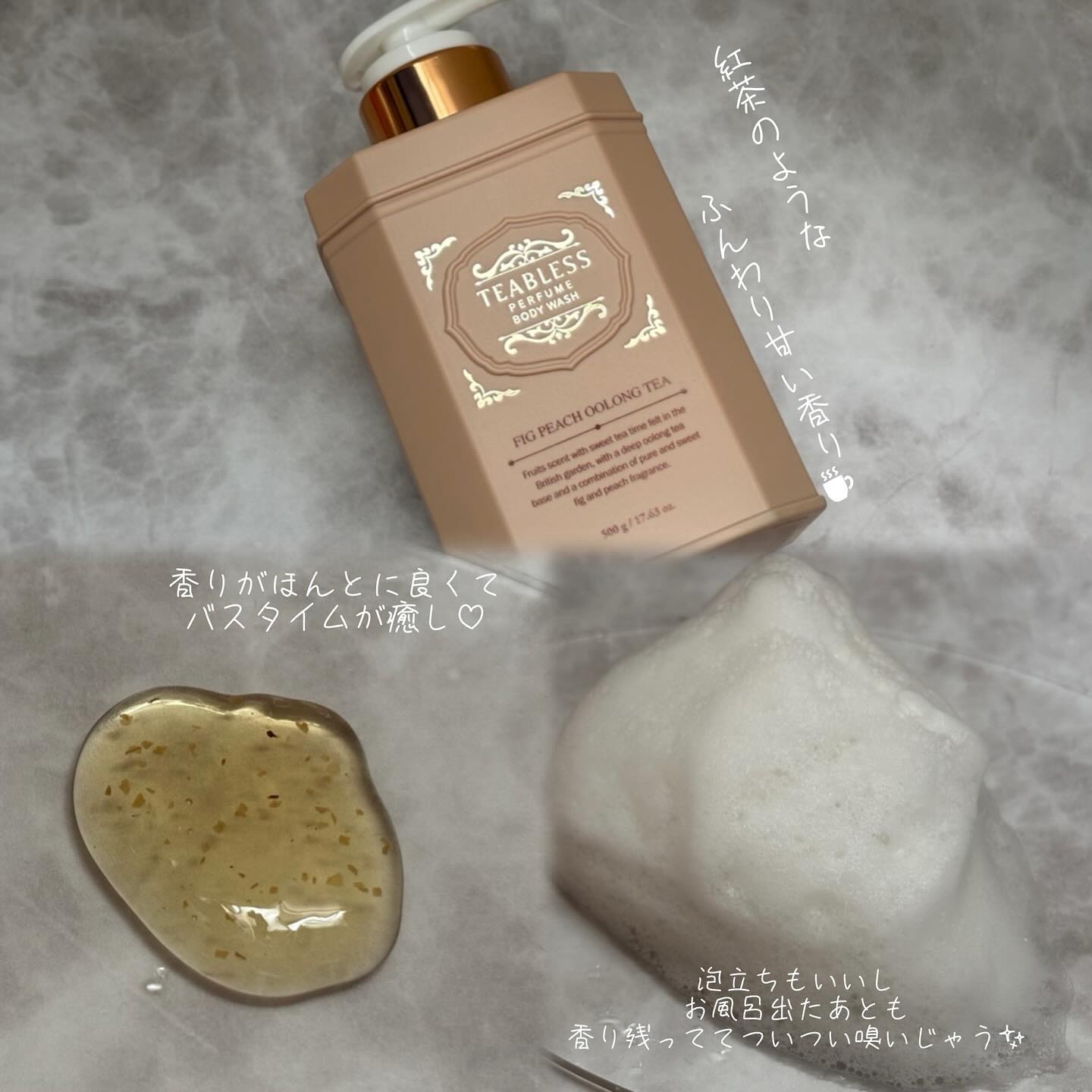 フィグピーチウーロンティーパフュームボディローション/TEABLESS/ボディローションを使ったクチコミ（2枚目）