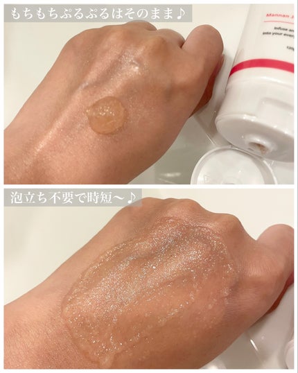 マンナンジェリーハイドロウォッシュ R/PLUEST/洗顔料を使ったクチコミ(4枚目)