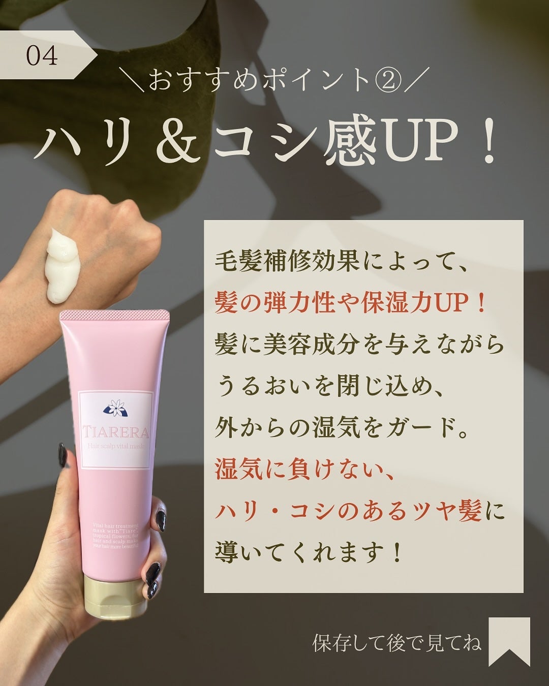 ヘアスカルプバイタルマスク/TIARERA/ヘアマスク・ヘアパックを使ったクチコミ(5枚目)