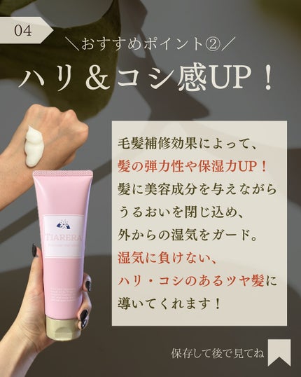 ヘアスカルプバイタルマスク/TIARERA/ヘアマスク・ヘアパックを使ったクチコミ(5枚目)