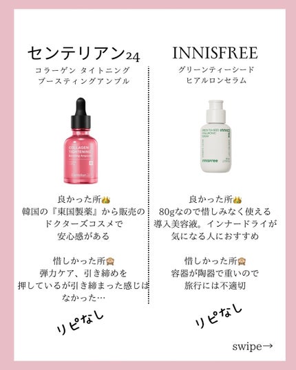 タカミスキンピール/タカミ/ブースター・導入液を使ったクチコミ(5枚目)