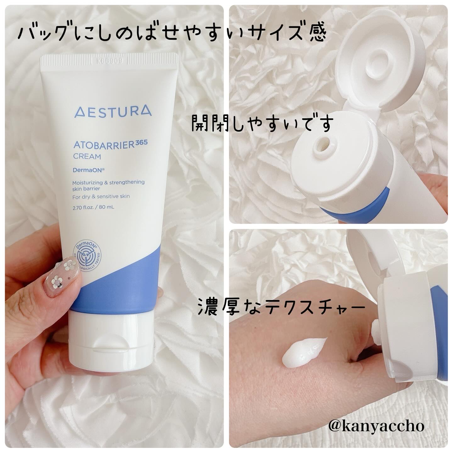 アトバリア365クリーム/AESTURA/フェイスクリームを使ったクチコミ（2枚目）