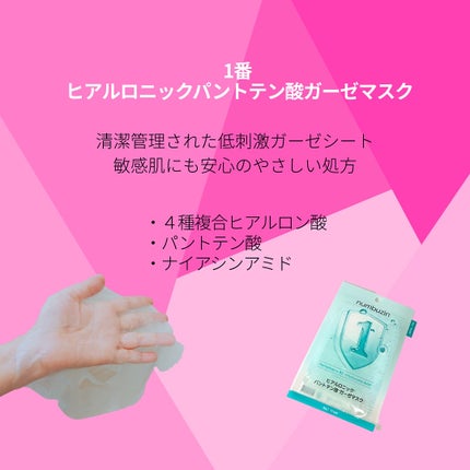 おもち♡保湿おたく on LIPS 「numbuzinさまより、嬉しいギフトが届きました🎁✔︎パント..」(4枚目)