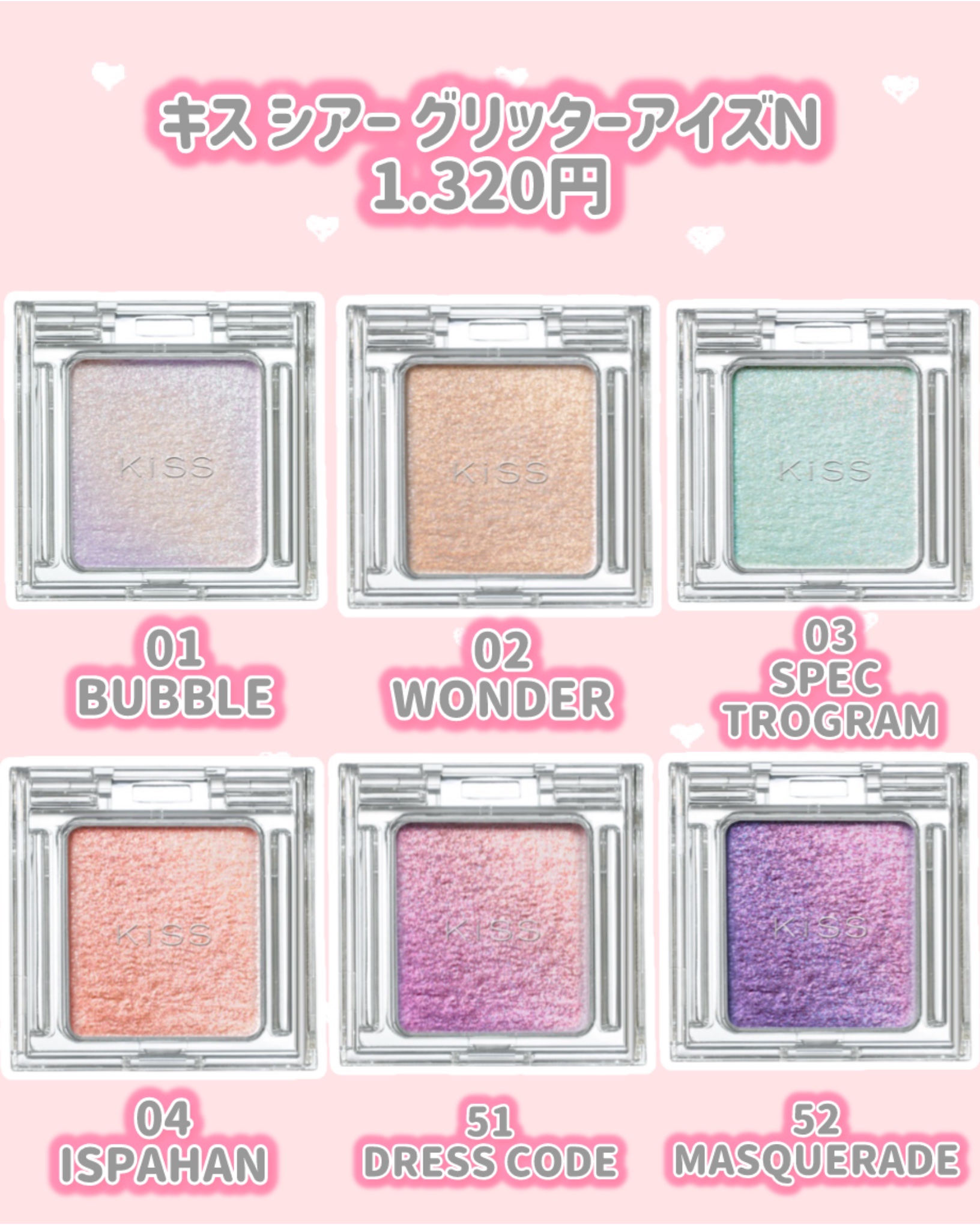  シアー グリッターアイズ 02 サニースポット(SUNNY SPOT)/KiSS/単色アイシャドウを使ったクチコミ（2枚目）