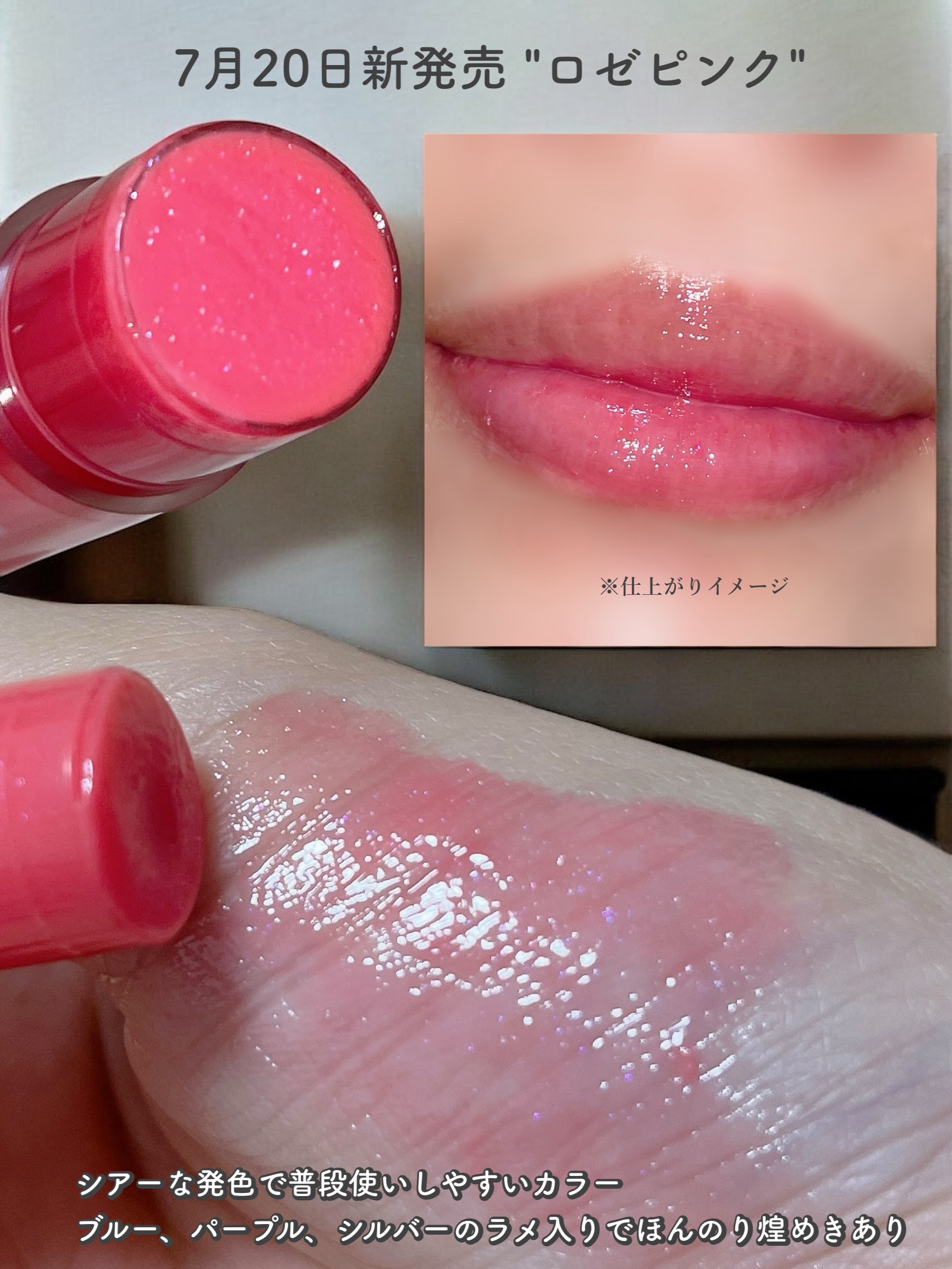 メンソレータム リップフォンデュ/メンソレータム/リッププランパーを使ったクチコミ（2枚目）