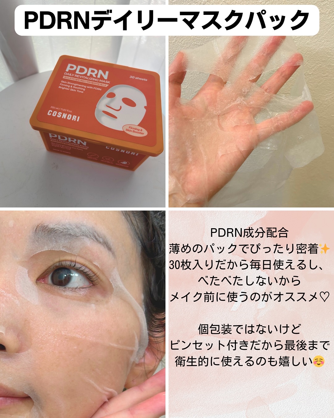 を使ったクチコミ（3枚目）