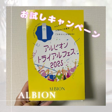 アルビオン 薬用スキンコンディショナー エッセンシャル ペーパーマスク E/ALBION/シートマスク・パックを使ったクチコミ(1枚目)
