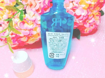 オール マスカラ リムーバー/HELENA RUBINSTEIN/ポイントメイクリムーバーを使ったクチコミ(2枚目)