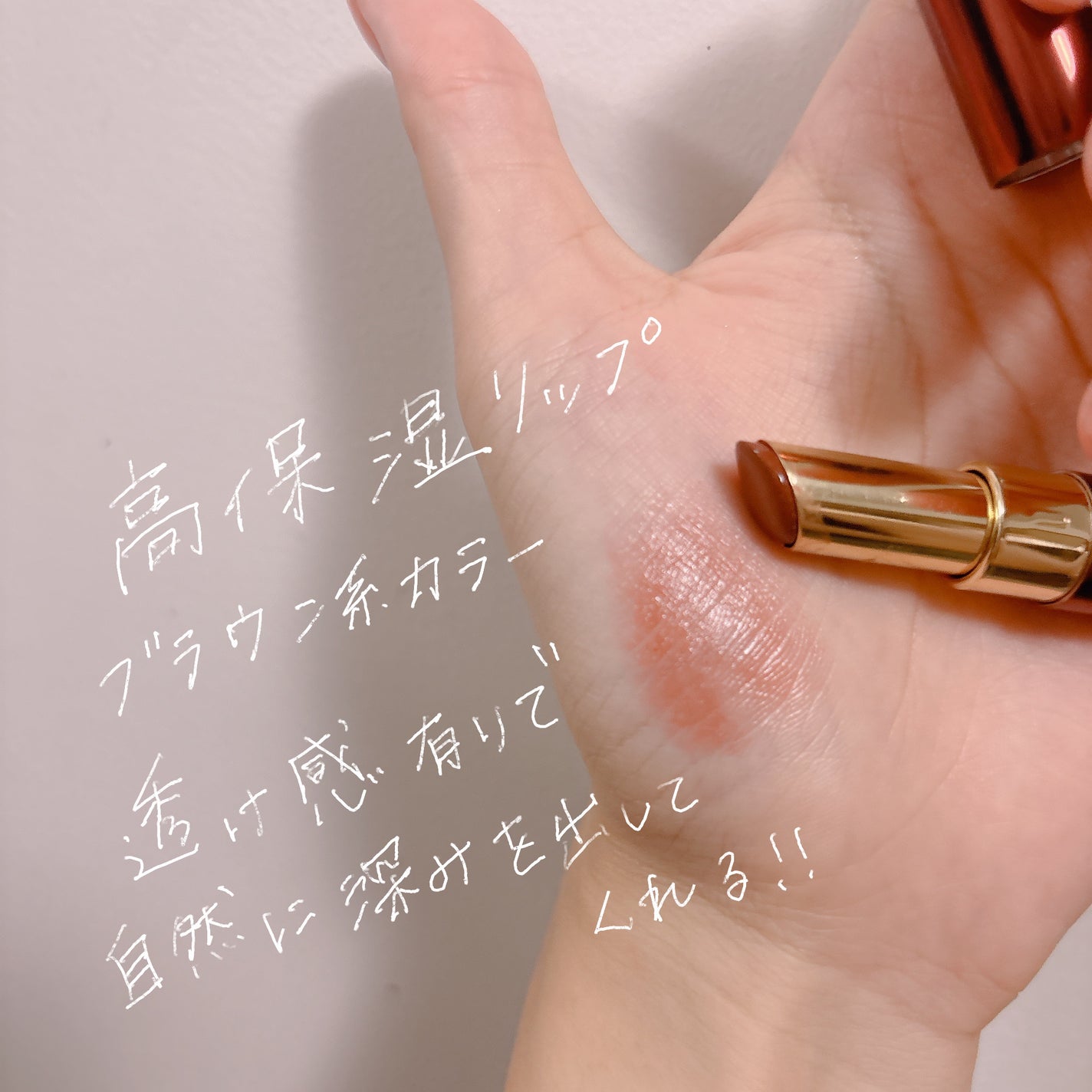 リップナイズド/excel/口紅を使ったクチコミ(2枚目)