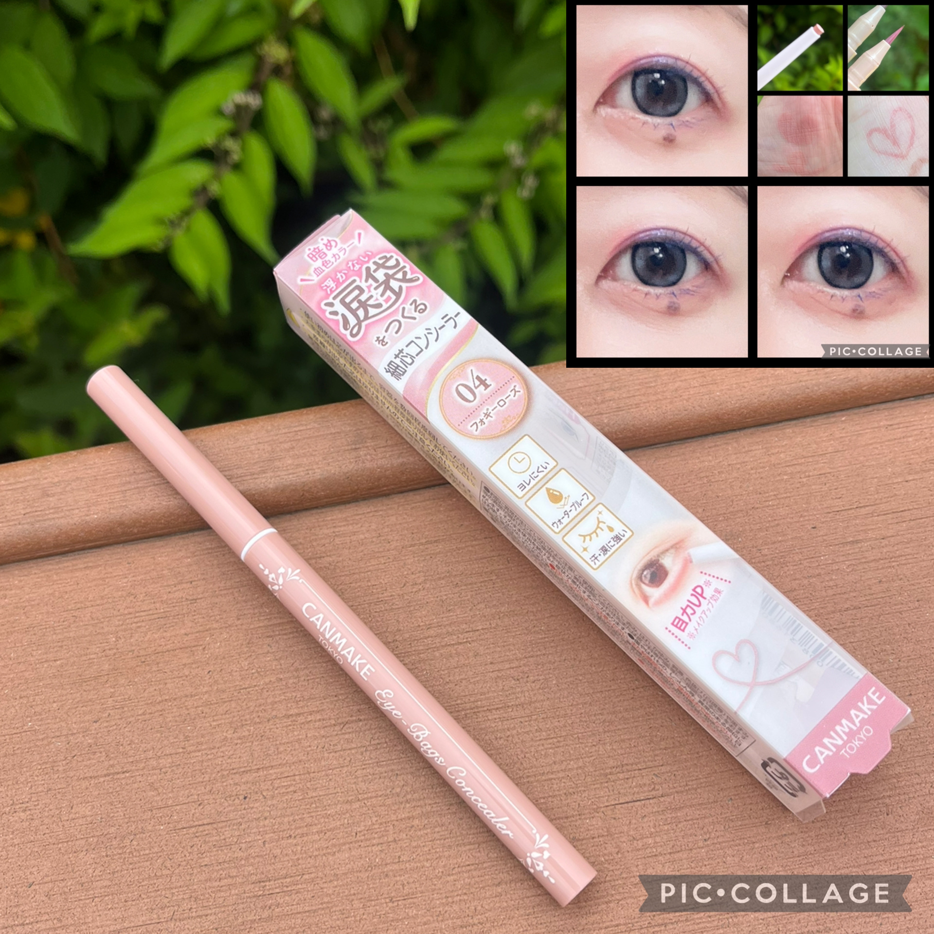 アイバッグコンシーラー/キャンメイク/ペンシルコンシーラーを使ったクチコミ（1枚目）