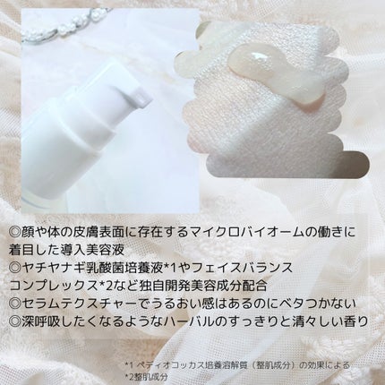 マイバイオーム ラクト ブースター/MAISON LEXIA/美容液を使ったクチコミ(2枚目)