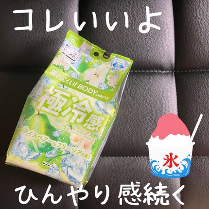 極冷感 アイスペア&フリージアの香り/メンズビオレ/ボディシートを使ったクチコミ(1枚目)