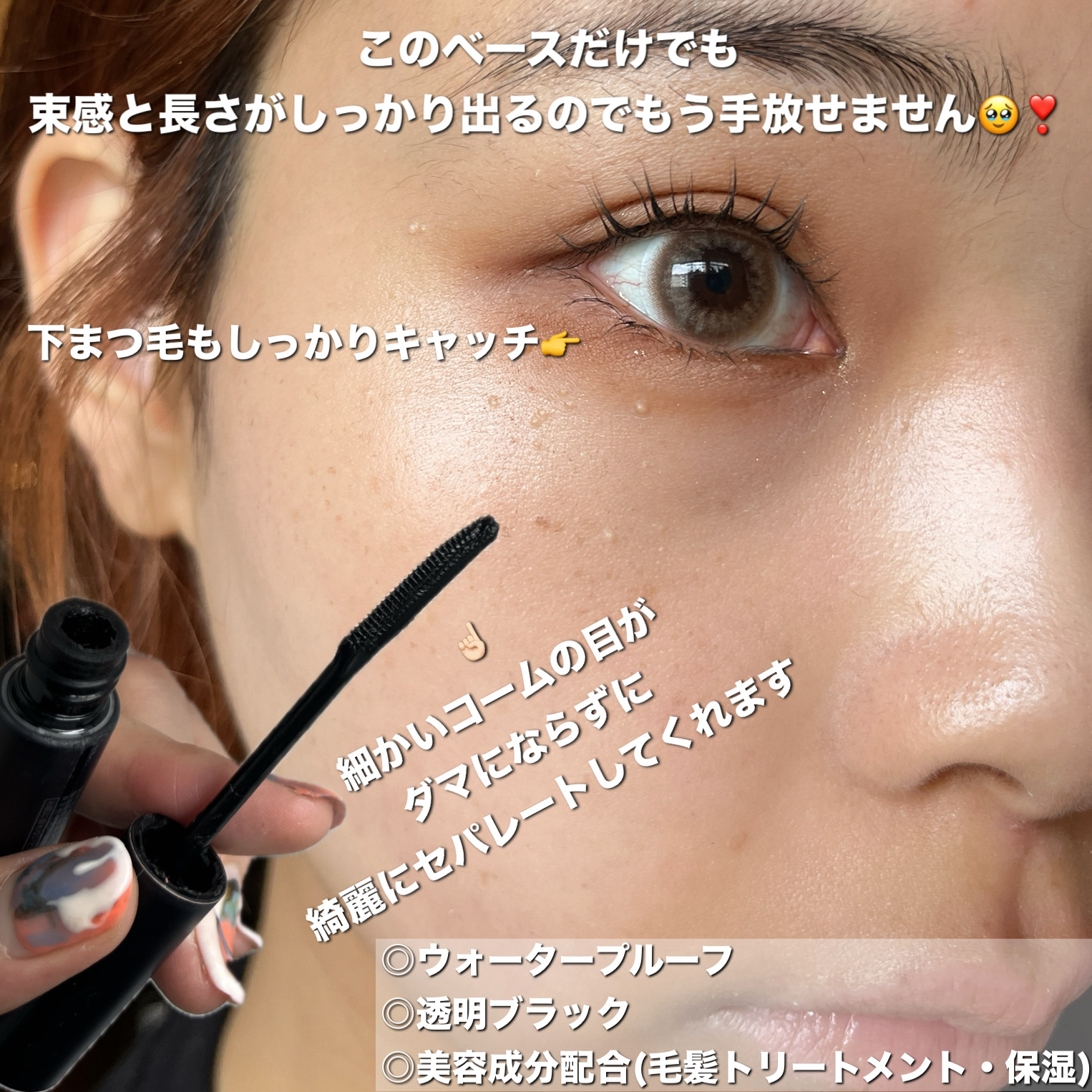 エテュセ アイエディション (マスカラベース)/ettusais/マスカラ下地を使ったクチコミ（2枚目）