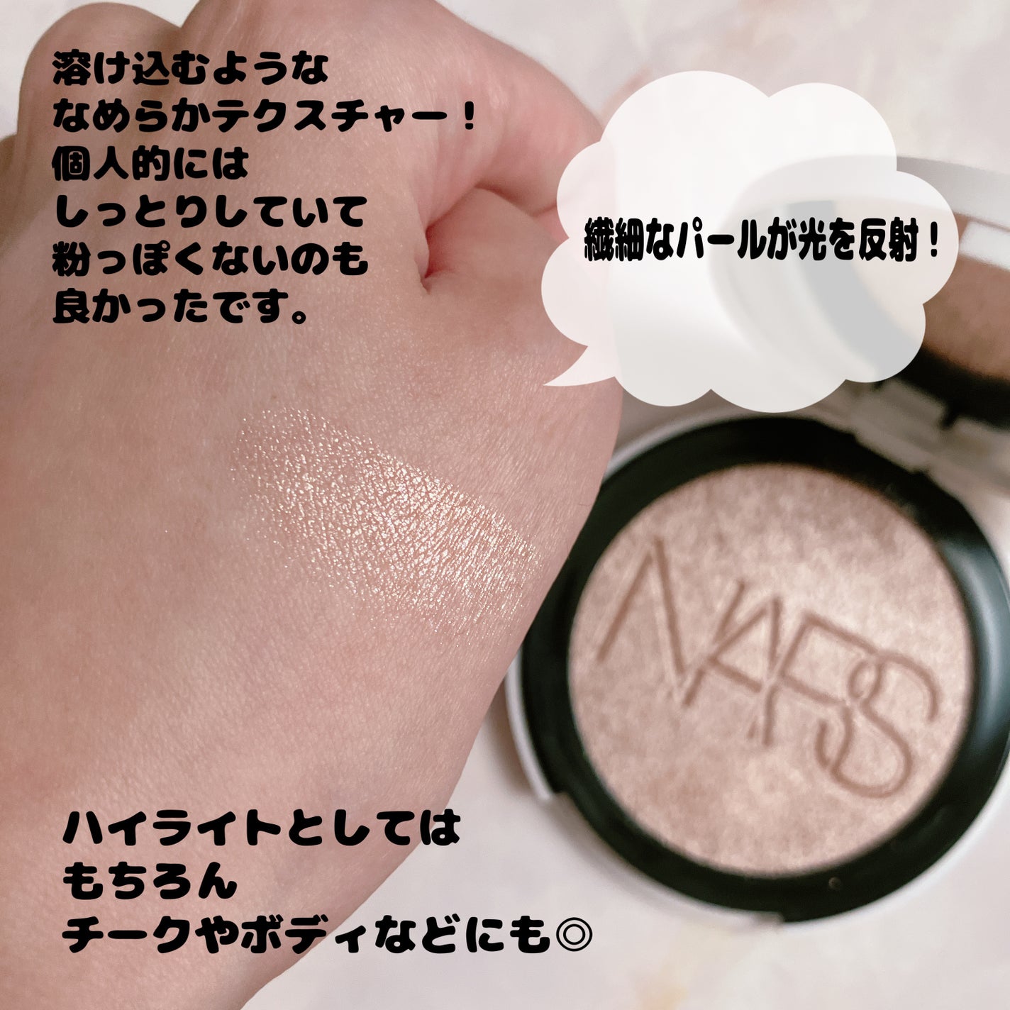 NARS ライトリフレクティング ルミナイジングパウダー/NARS/パウダーハイライトを使ったクチコミ(3枚目)