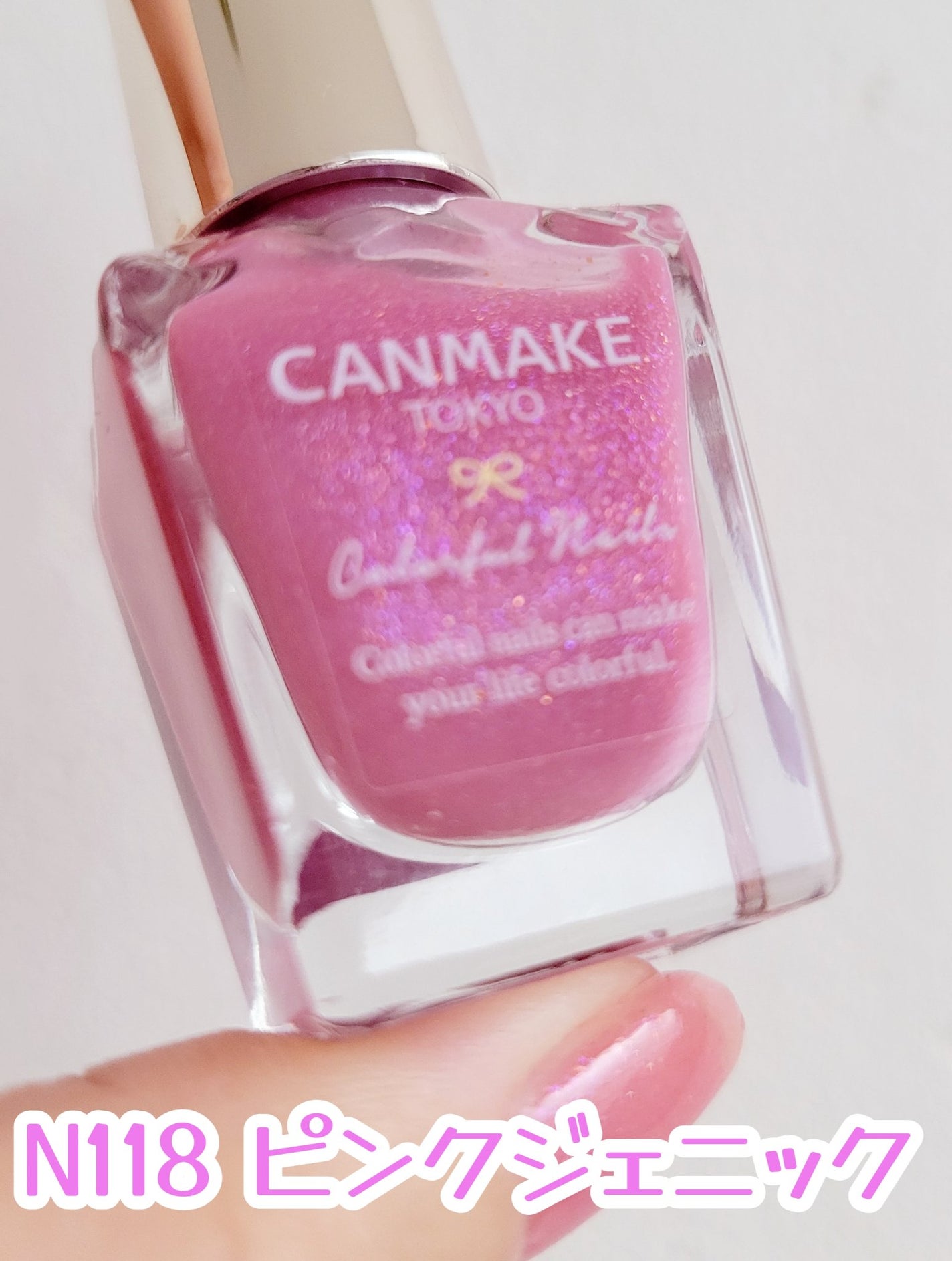 カラフルネイルズ/キャンメイク/マニキュアを使ったクチコミ(2枚目)