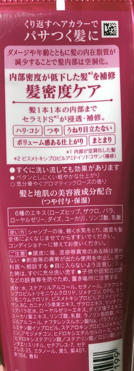 トリートメント/セグレタ/洗い流すヘアトリートメントを使ったクチコミ(2枚目)