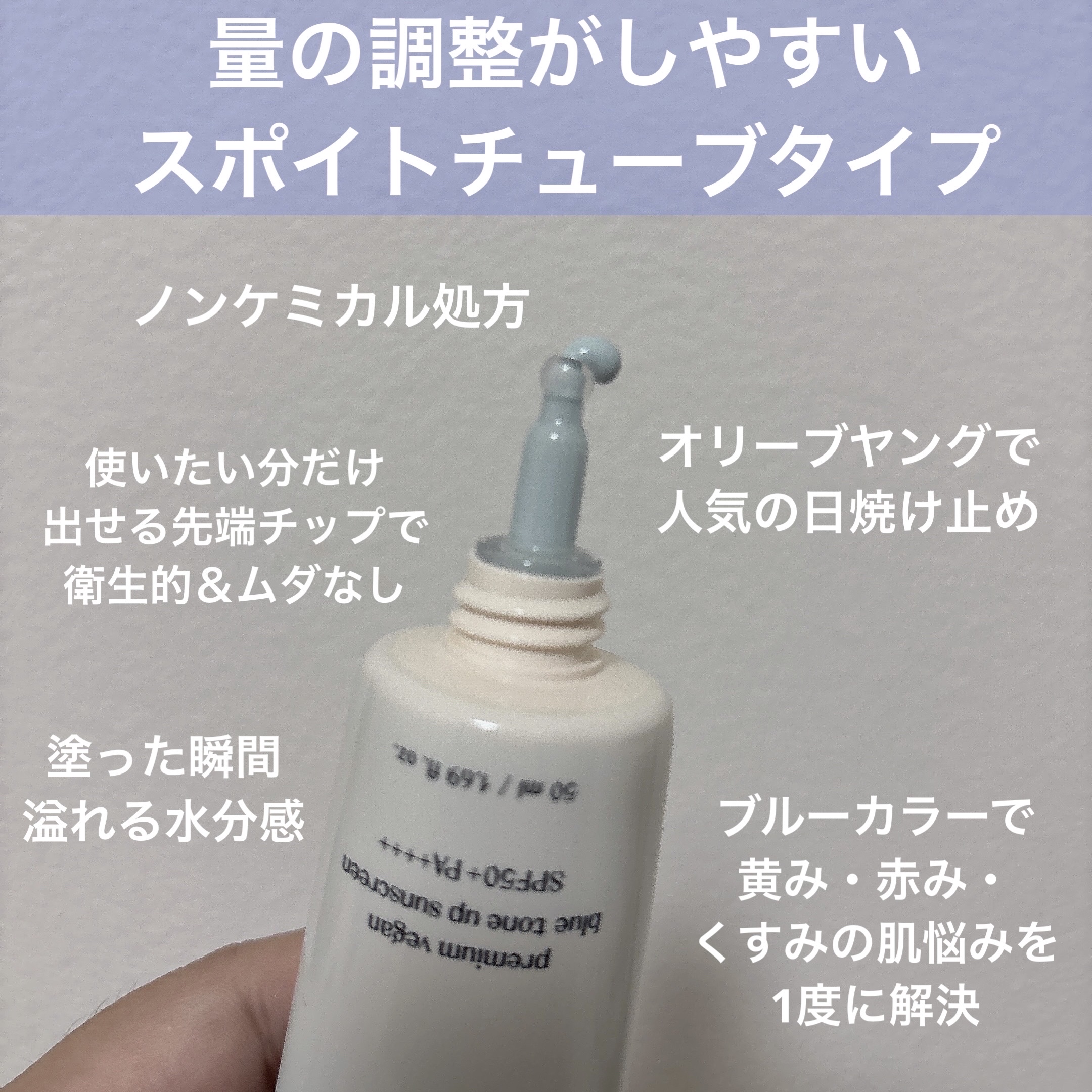 プレミ アムビーガン マイルド日焼け止め SPF50+PA++++/dinsee/日焼け止めクリームを使ったクチコミ（2枚目）