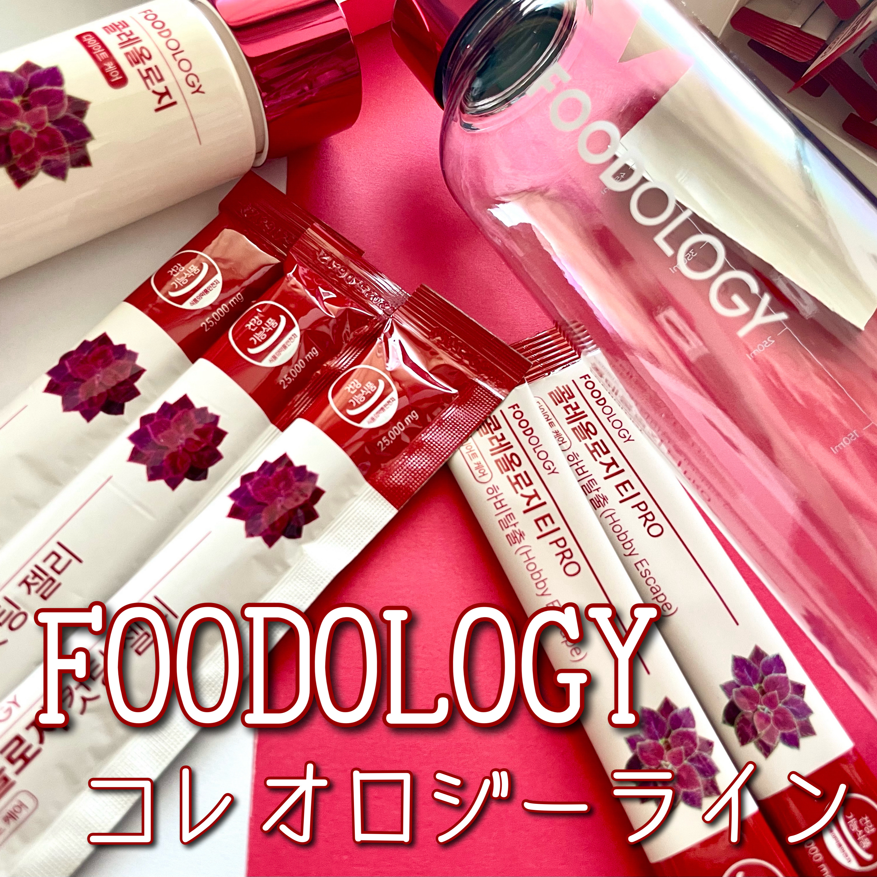 コレオロジーティー/FOODOLOGY/ドリンクを使ったクチコミ（1枚目）
